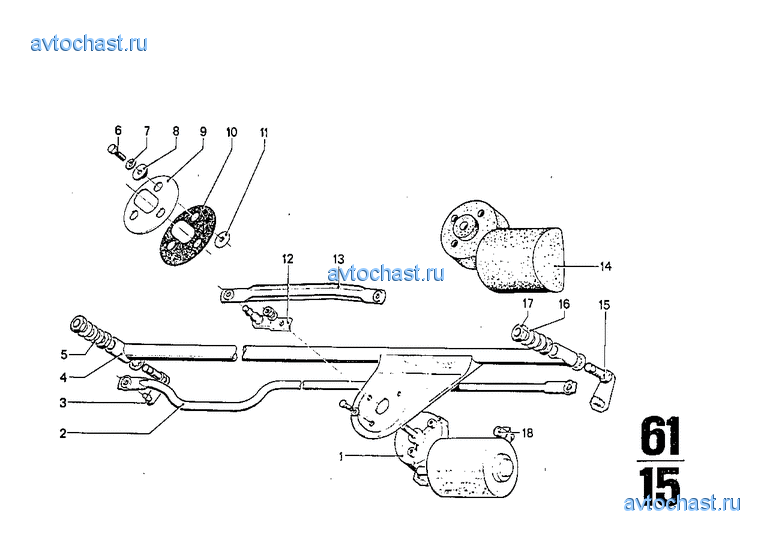 Система стеклоочистителя