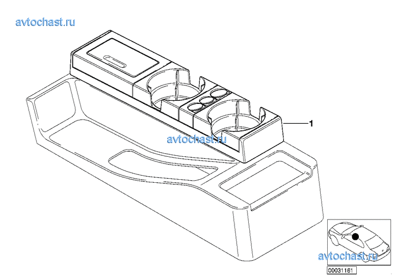 Console Valet and Cupholder