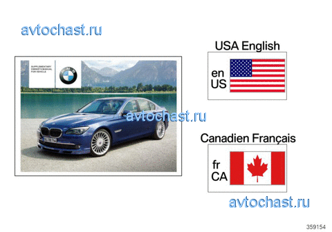 ���-�� �� ������������ Alpina B7