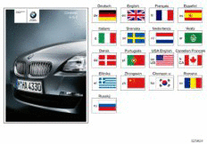 ����������� �� ������������ E85, E86