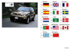 ����������� �� ������������ E53