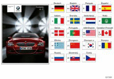 ����������� �� ������������ E63, E64 M6