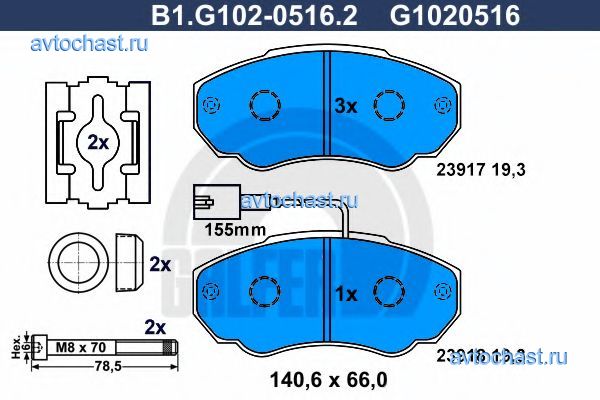 B1G10205162 GALFER 