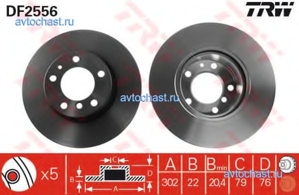 DF2556 TRW/LUCAS ФОТО