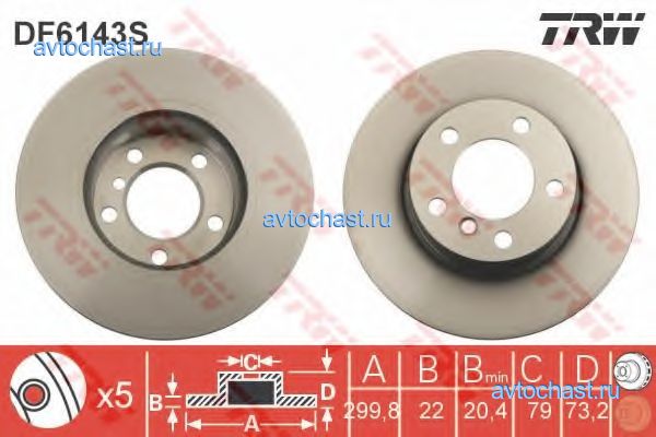 DF6143S TRW/LUCAS ФОТО