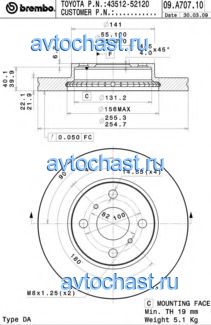 09A70710 BREMBO 